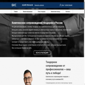 Скриншот главной страницы сайта kontrakt-servis.ru