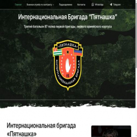 Скриншот главной страницы сайта kontrakt15.ru