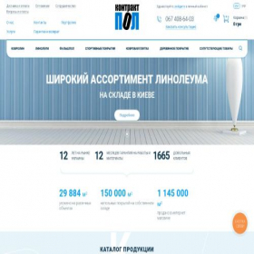 Скриншот главной страницы сайта kontraktpol.ua