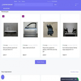 Скриншот главной страницы сайта kontraktzapchast.ru