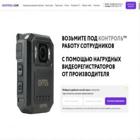 Скриншот главной страницы сайта kontrolcam.ru