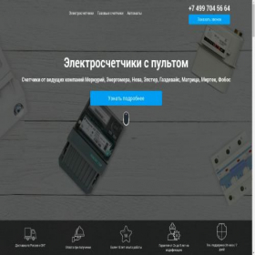 Скриншот главной страницы сайта kontrolya-net.ru