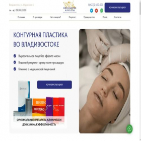 Скриншот главной страницы сайта kontur-pkclinic.ru
