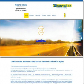 Скриншот главной страницы сайта konvekta-ukraine.com.ua
