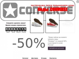 Скриншот главной страницы сайта konversale.plp7.ru