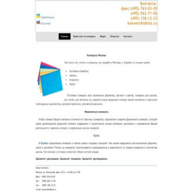 Скриншот главной страницы сайта konvertik.com