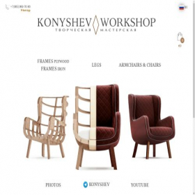 Скриншот главной страницы сайта konyshev.net