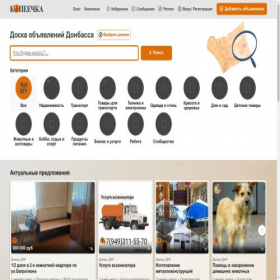 Скриншот главной страницы сайта kopeechka.net