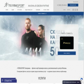 Скриншот главной страницы сайта kopernikfitness.ru
