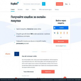 Скриншот главной страницы сайта kopikot.ru