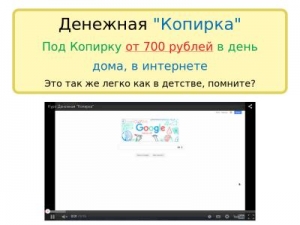 Скриншот главной страницы сайта kopirka.plp7.ru