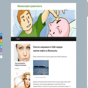 Скриншот главной страницы сайта kopsergei.ru