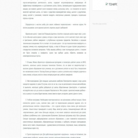 Скриншот главной страницы сайта koptilni-mangali.ru
