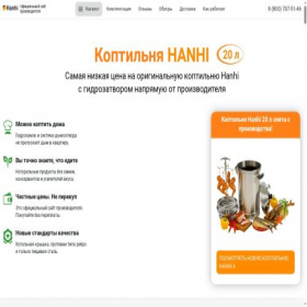 Скриншот главной страницы сайта koptilnja-hanhi.ru