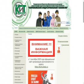 Скриншот главной страницы сайта kor-it.ru