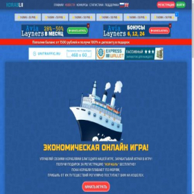 Скриншот главной страницы сайта korablii.ru