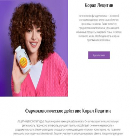 Скриншот главной страницы сайта koral.lpmotortest.com