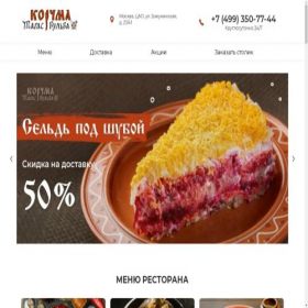 Скриншот главной страницы сайта korchma-bakuninskaya.ru