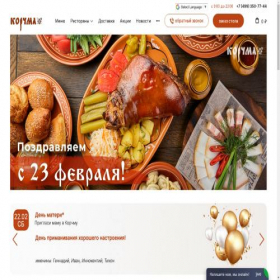 Скриншот главной страницы сайта korchma.ru