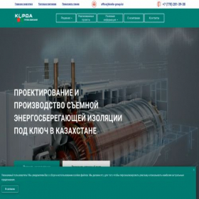 Скриншот главной страницы сайта korda-group.kz