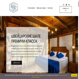 Скриншот главной страницы сайта kordon-club.ru