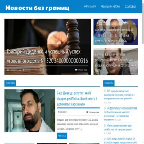 Скриншот главной страницы сайта kordon.org.ua