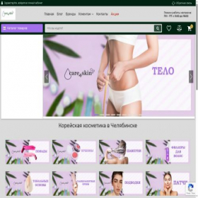 Скриншот главной страницы сайта koreacosmetik.ru