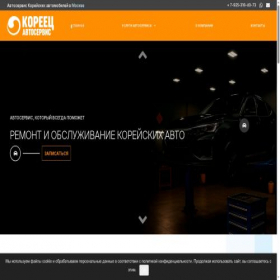 Скриншот главной страницы сайта koreets.ru