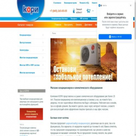 Скриншот главной страницы сайта kori.ru