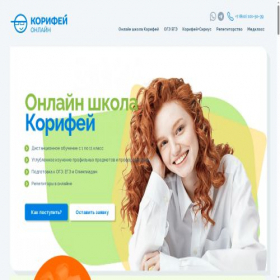 Скриншот главной страницы сайта koriphey.online