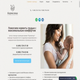Скриншот главной страницы сайта kormybaby.ru