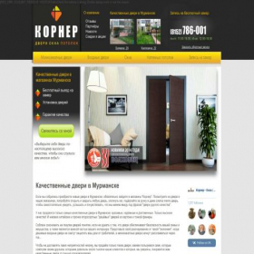 Скриншот главной страницы сайта korner51.ru