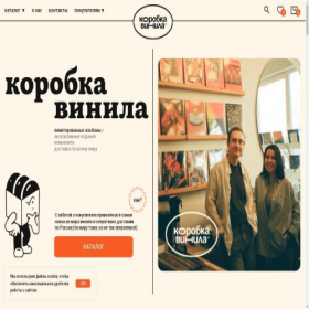 Скриншот главной страницы сайта korobkavinyla.ru