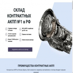Скриншот главной страницы сайта korobki-auto.ru