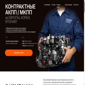 Скриншот главной страницы сайта korobki-pro.ru