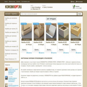 Скриншот главной страницы сайта korobkiopt.ru
