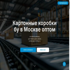 Скриншот главной страницы сайта korobkipro.ru