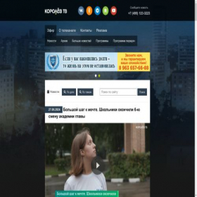Скриншот главной страницы сайта korolev-tv.ru