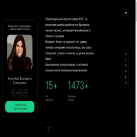 Скриншот главной страницы сайта koroleva-ekaterina.com