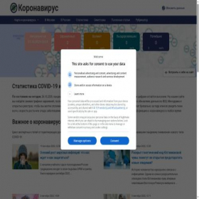 Скриншот главной страницы сайта koronainfo.ru