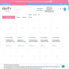 Скриншот главной страницы сайта koropt.ru