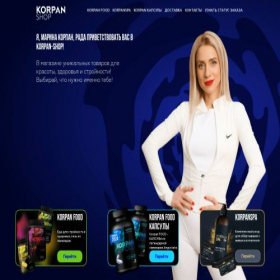 Скриншот главной страницы сайта korpan-shop.ru