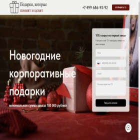 Скриншот главной страницы сайта korporativnie-podarki.ru