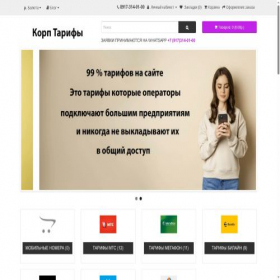 Скриншот главной страницы сайта korptarife.ru