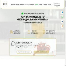 Скриншот главной страницы сайта korpusmebel-msk.ru