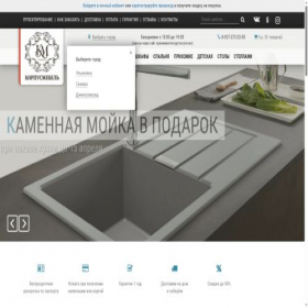 Скриншот главной страницы сайта korpusmebel.net