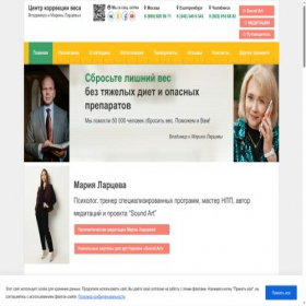 Скриншот главной страницы сайта korrekcia-vesa.ru