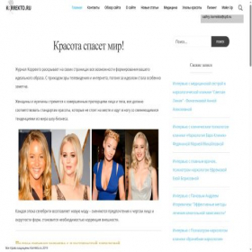 Скриншот главной страницы сайта korrekto.ru