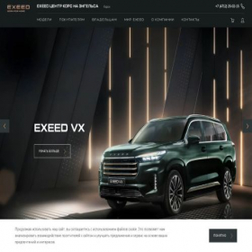 Скриншот главной страницы сайта kors-exeed.ru