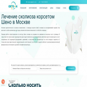 Скриншот главной страницы сайта korset.orto-n.ru